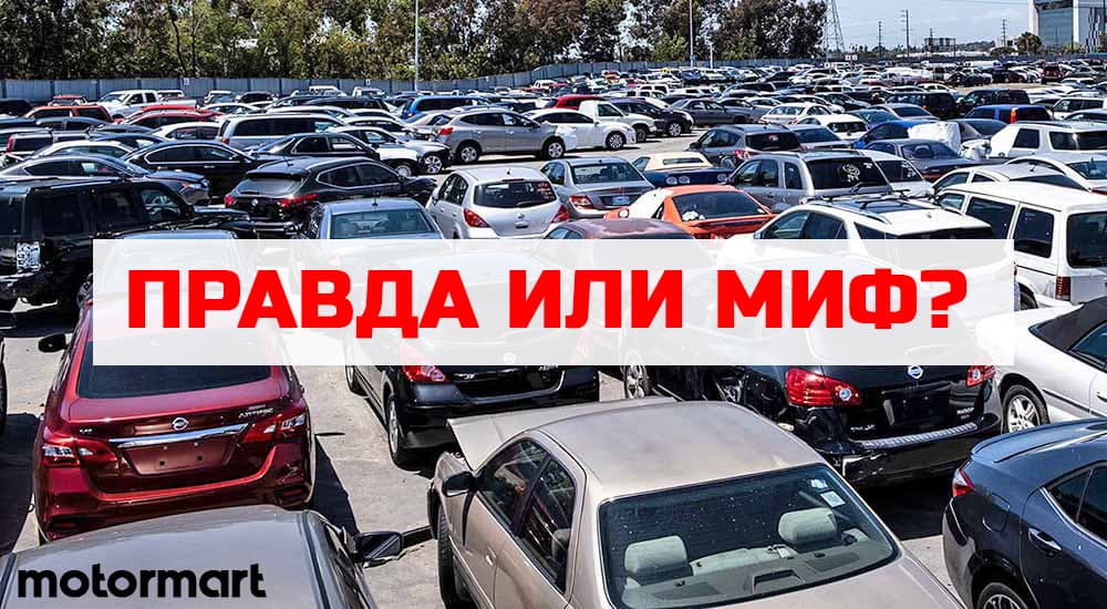 АВТО З АУКЦІОНУ США