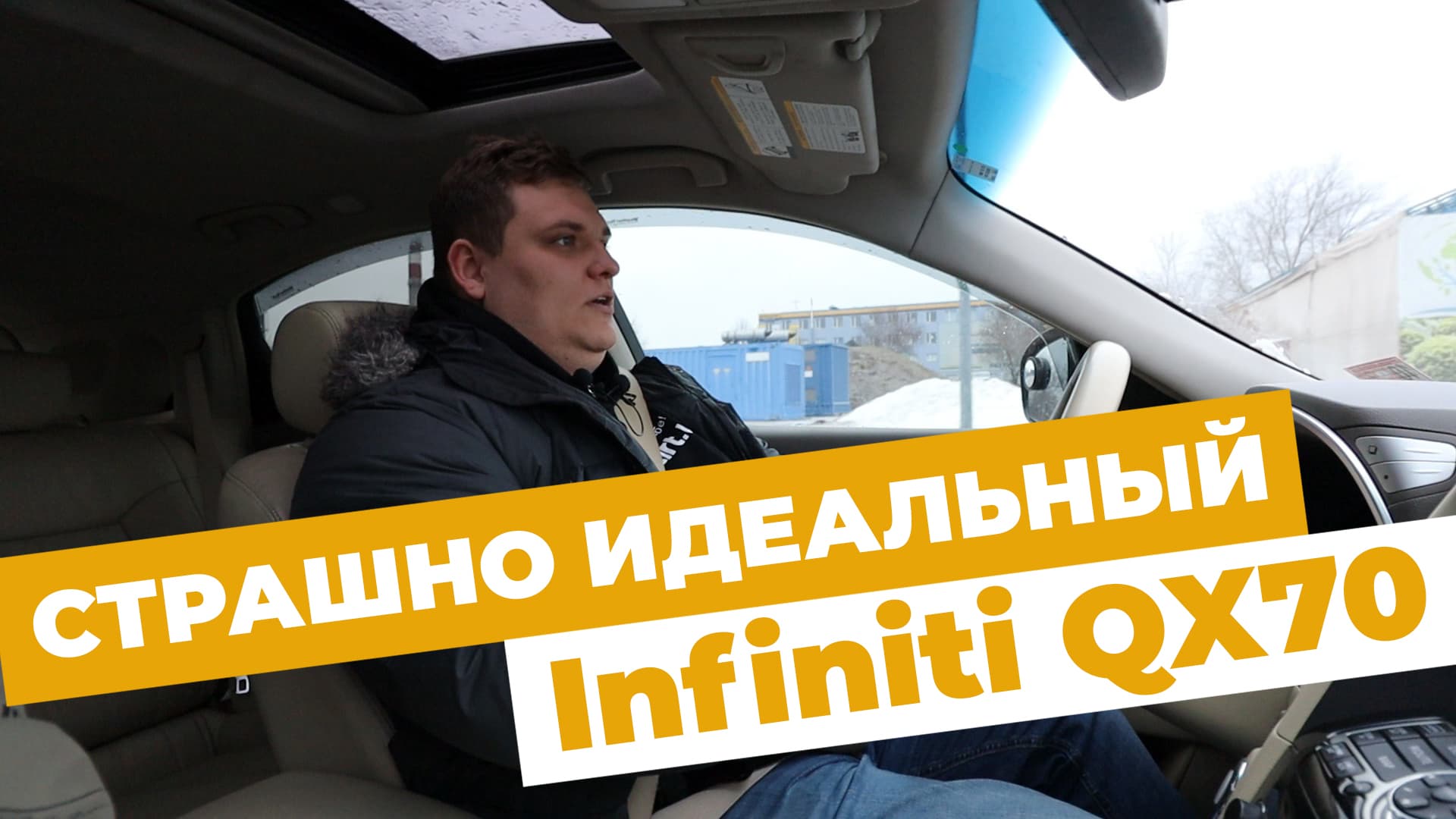 Обзор идеального Infiniti QX70